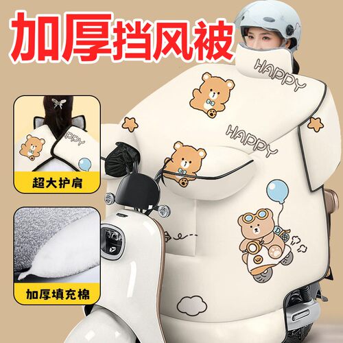 蝠派踏板摩托车挡风被小牛电动车防风适用冬季腿档防水九号雅马哈
