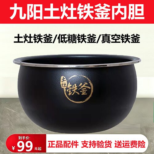 适用九阳电饭煲40FY1/40FY813/40FY5内胆304不锈钢4L圆底内锅配件