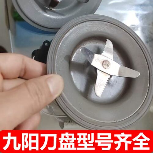 适用九阳破壁机L18-P165/P919/91A-P132豆浆机刀组件发热盘配件