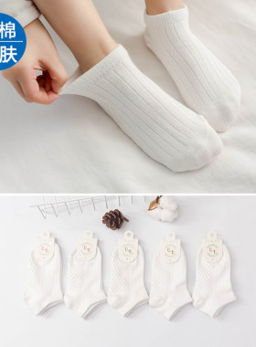 儿童纯白色袜子低帮中筒全棉透气