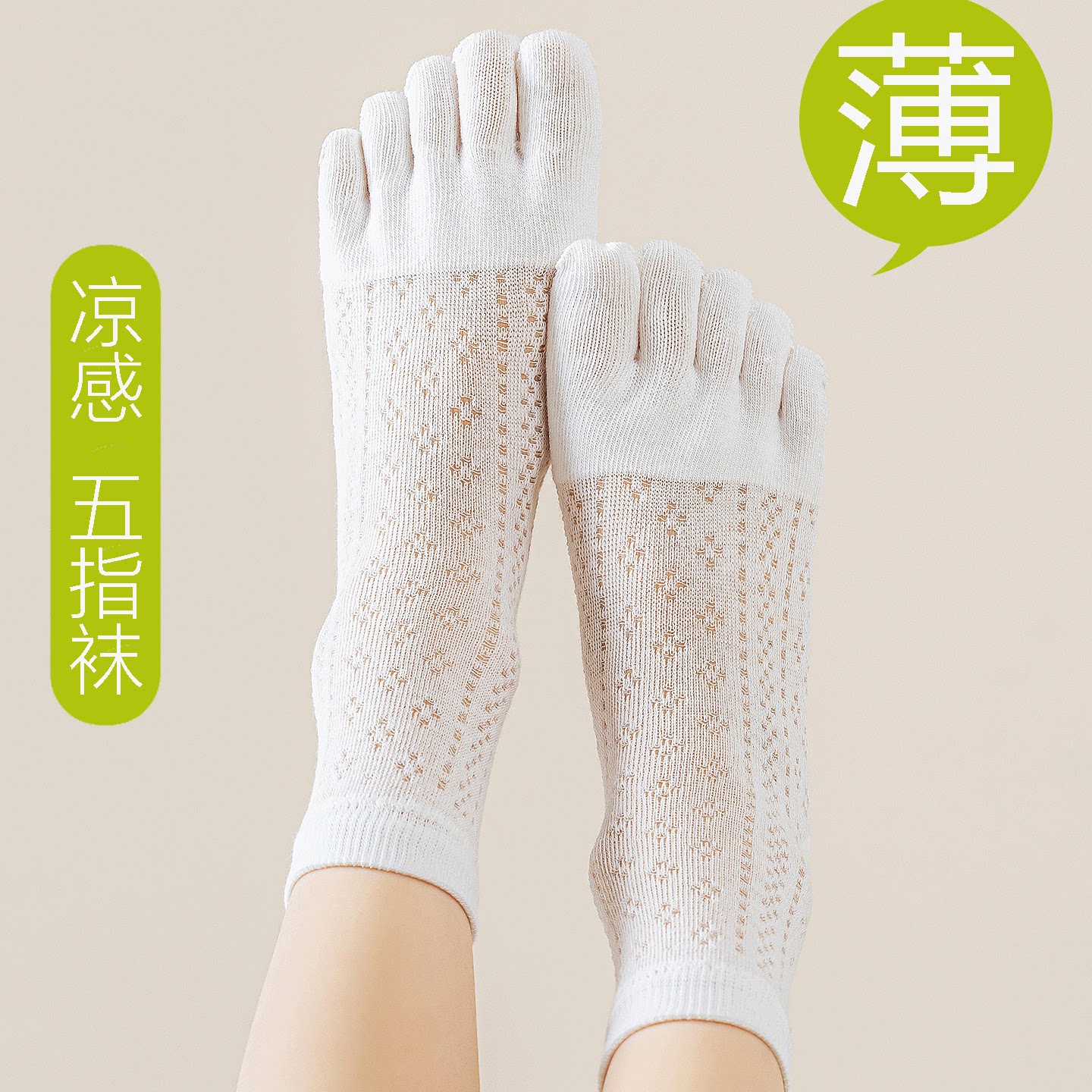 儿童袜子五指女童夏季网眼超薄款脚气防臭男童分趾袜脚趾矫正袜子