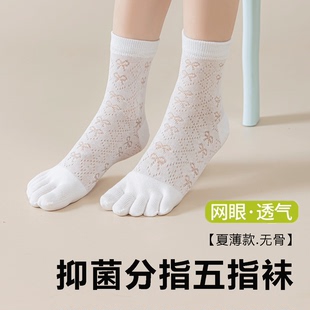 无骨五指袜儿童夏季超薄款男女童网眼透气防臭分趾袜女士分指袜子
