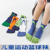 无骨五指袜儿童袜子春秋男童篮球运动分指袜纯棉中筒中大童脚趾袜