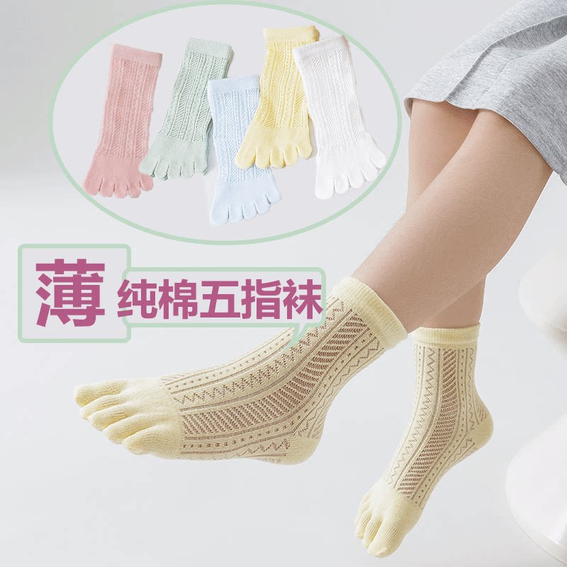 超薄儿童五指袜夏季纯棉中筒透气