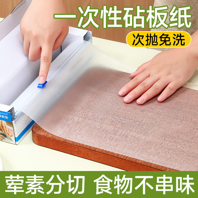一次性菜板垫防滑厨房砧板切肉纸户外便携占板切菜案板辅食粘板,厨房/烹饪用具,砧板/菜板,淘宝优惠券,粉丝福利购,淘宝优惠卷
