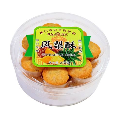 糕点点心MT/澳氹传统凤梨酥