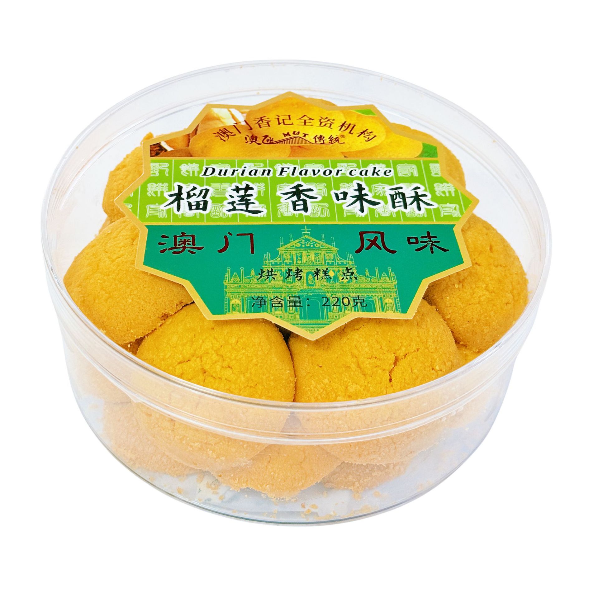 手信澳门榴莲酥220g送礼佳品饼干