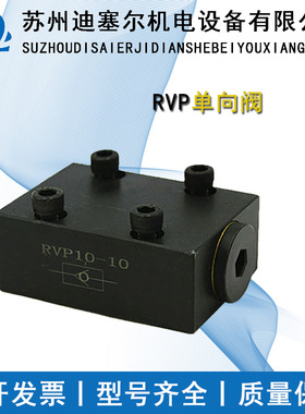 DRVP系列节流阀DRVP25/16/12/10/30/20/6/8