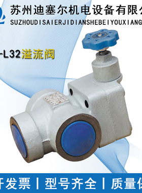 管式溢流阀 YF-L32H1 YF-L32H2 YF-L32H3 YF-L32H4 YF-L20H4
