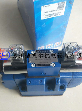 北京华德huade电液换向阀 4WEH16G50B/6EG24NEZ4 电磁阀现货