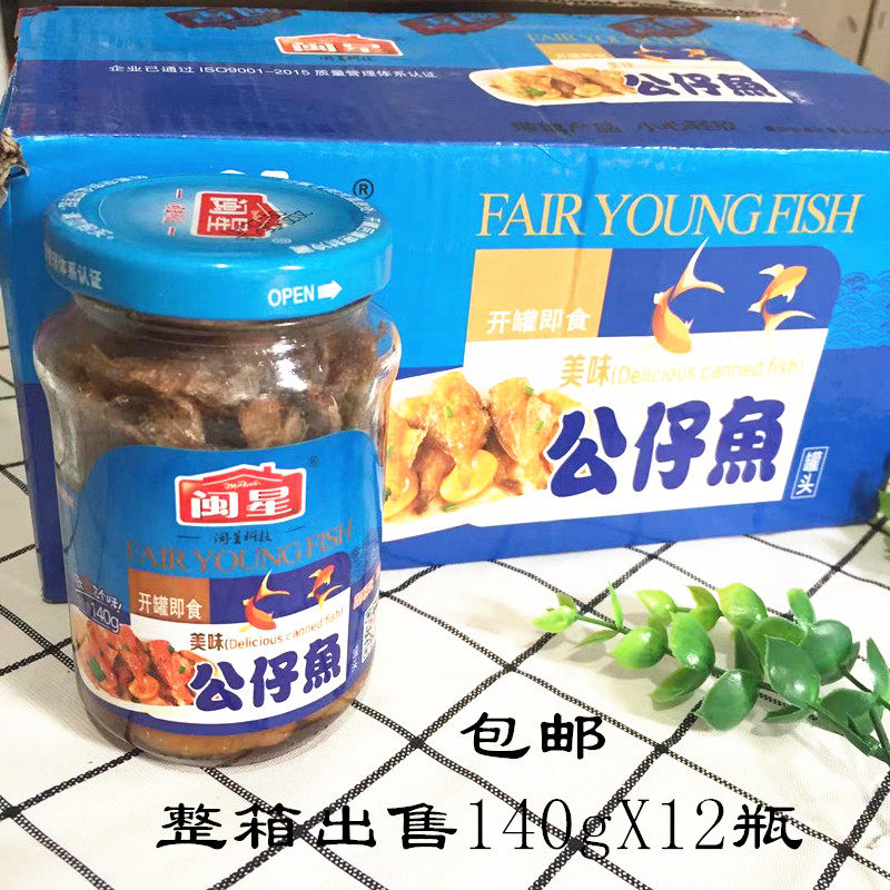 包邮闽星公仔鱼罐头140gx12瓶  五香豆香黄鱼开罐即食 下饭菜