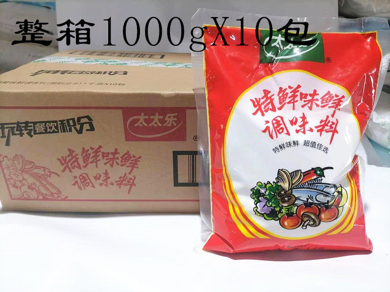 太太乐特鲜味鲜1000gX10包调味料