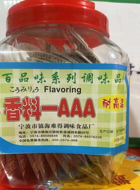 百品味香料AAA20gX50包 火锅料烧烤料馅料增香回味粉卤制品调味粉