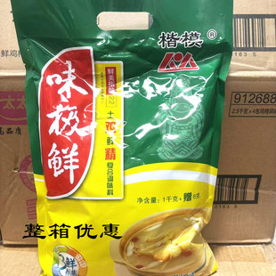 楷模味极鲜土鸡鲜精1008g 鸡精商用大包装面条煲汤提鲜鸡精调味料