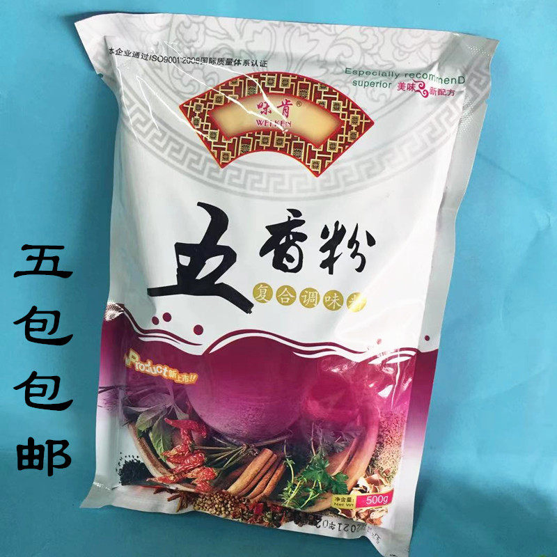 味肯五香粉复合调味料500g  家用商用烧烤卤菜香肠料 5包包邮,粮油调味/速食/干货/烘焙,复合食品调味剂,淘宝优惠券,粉丝福利购,淘宝优惠卷