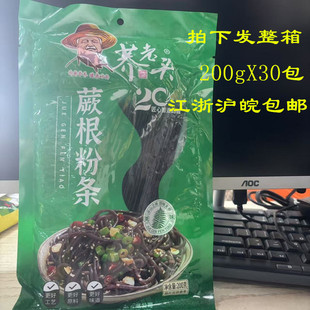 荞老头蕨根粉条200gX30包 商用四川火锅麻辣烫炒菜蕨菜粉条干粉