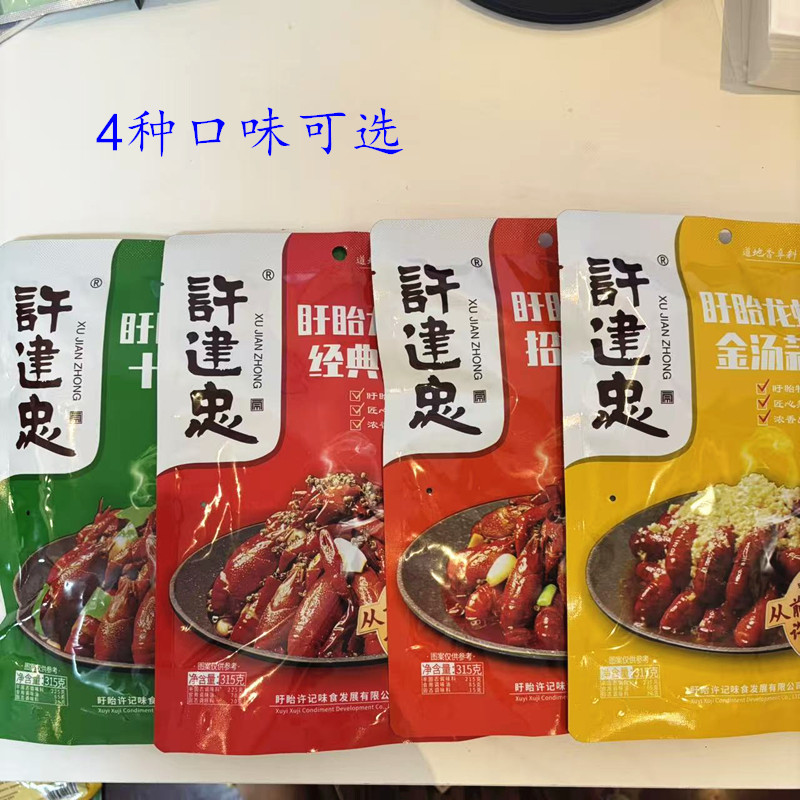 许建忠盱眙龙虾调料315g十三香麻辣香辣金汤蒜香家用商用龙虾调料