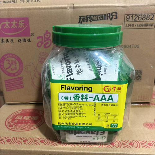 肴旺特香料aaa香粉火锅增香粉回味粉炒菜增香剂调馅调料20g*50包