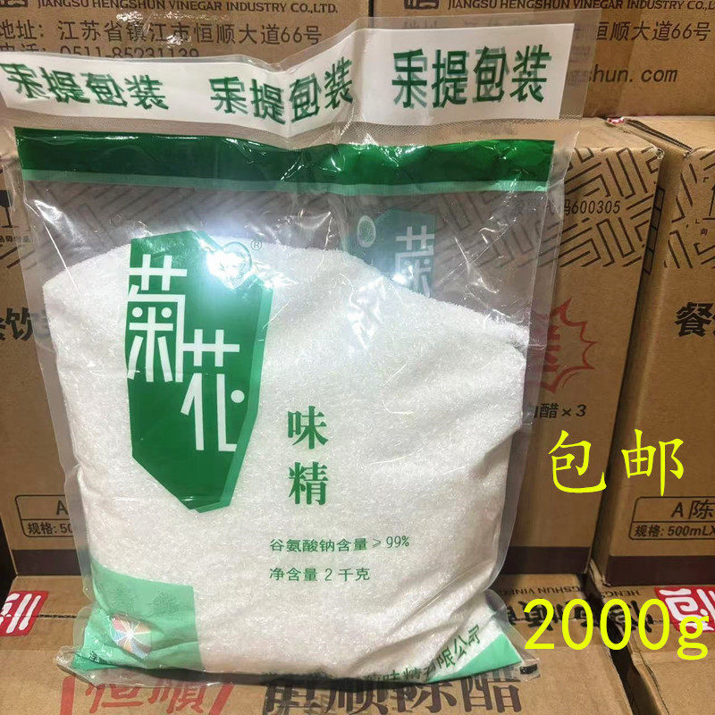 包邮菊花味精2kg 大包餐饮实惠装味精增鲜提鲜 商用炒菜煲汤味精
