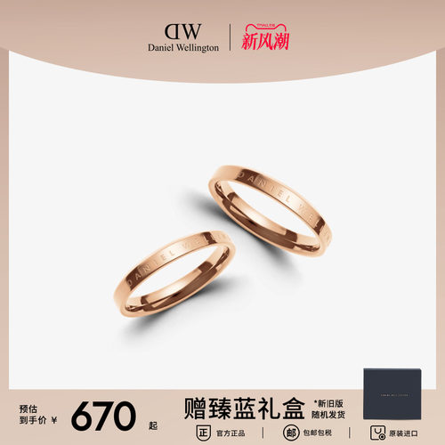 dw情侣对戒求婚戒指婚戒男女同款