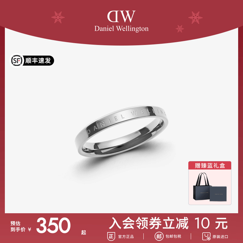 DW对戒情侣时尚简约闺蜜