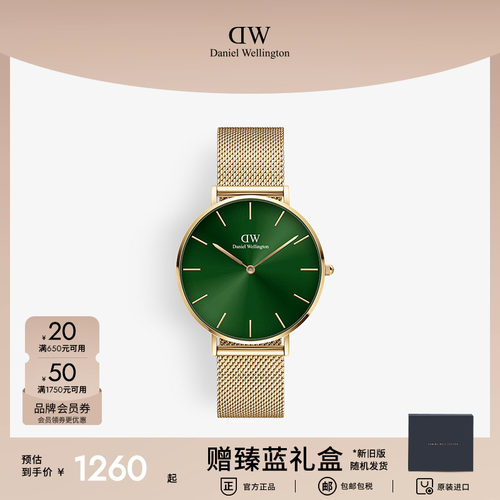 DW祖母绿金属编织手表