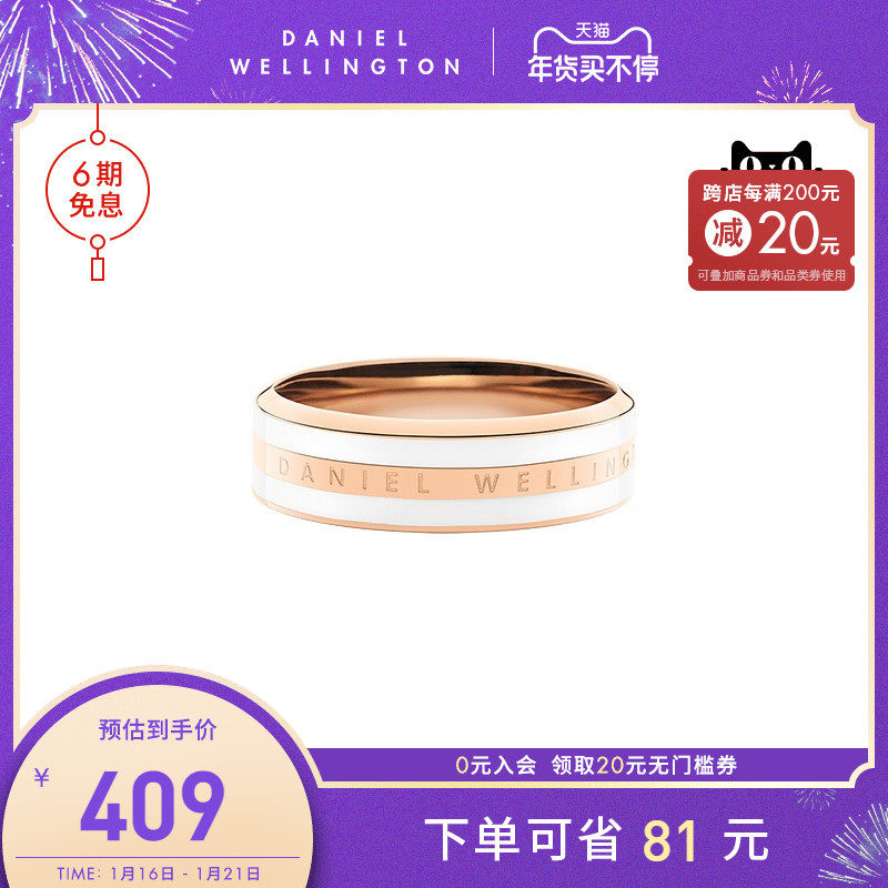 【新年礼物】丹尼尔惠灵顿dw戒指陶瓷白玫瑰金戒指男女情侣对戒