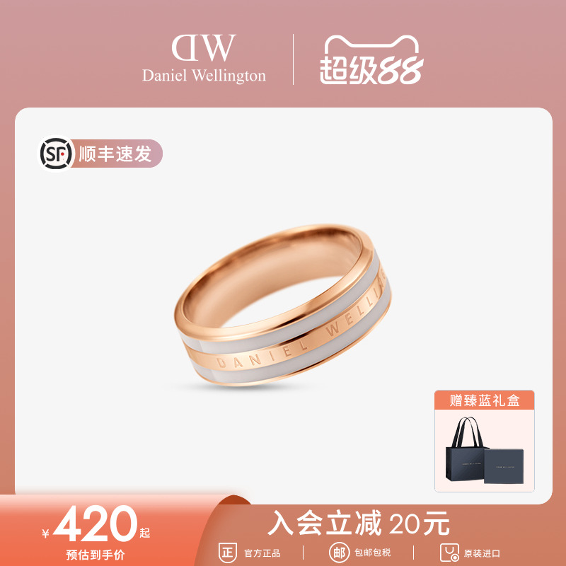 DW戒指男女情侣对戒