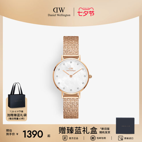 dw玫瑰金女表麦穗式表女手表28mm