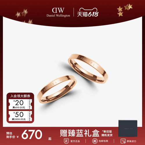 dw情侣对戒求婚戒指婚戒男女同款