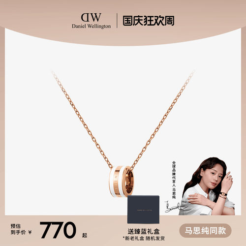 dw丹尼尔惠灵顿玫瑰送礼表白项链