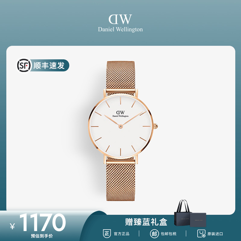 dw32mm简约风学生女表明星同款