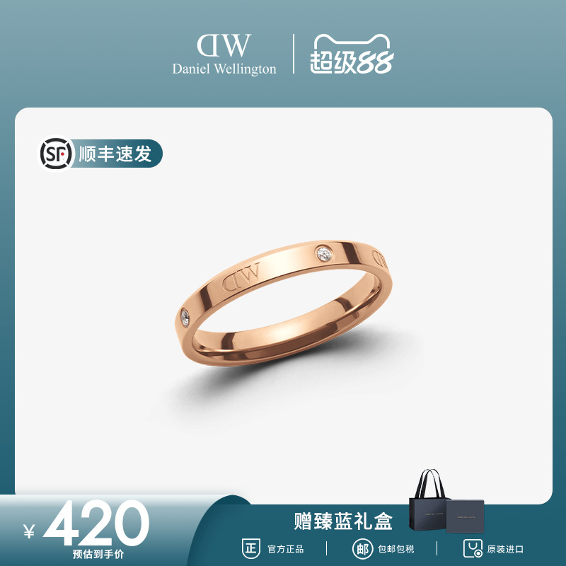 dw经典玫瑰星辰戒指闺蜜情侣同款