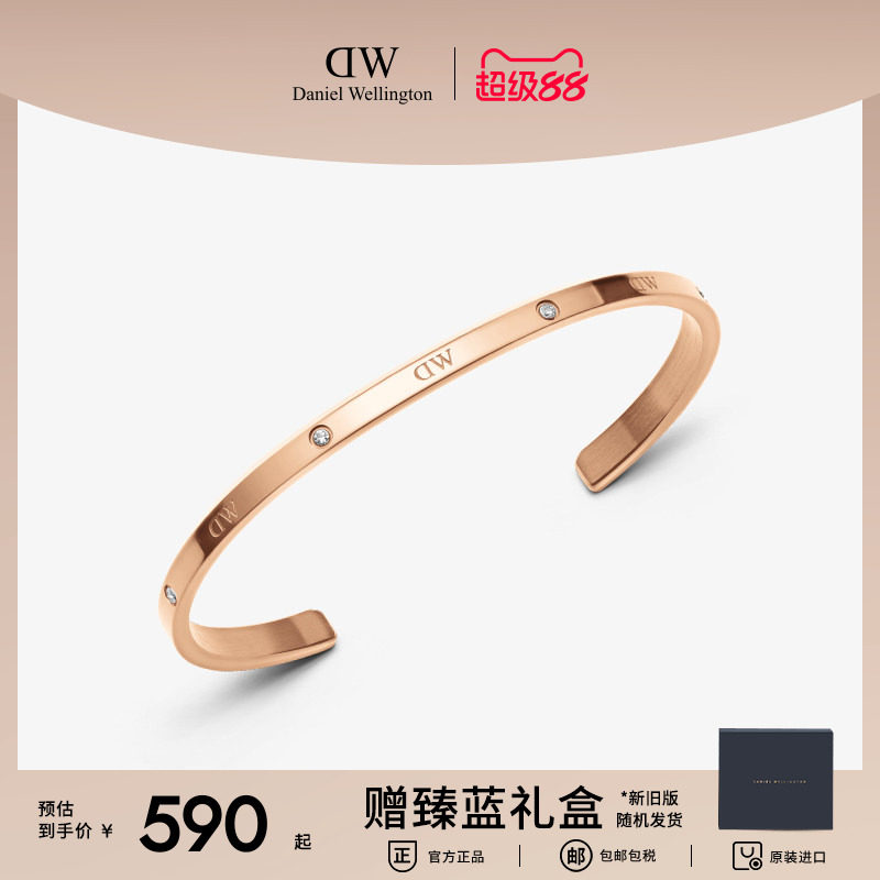 dw高颜值星辰素圈手镯情侣时尚图片