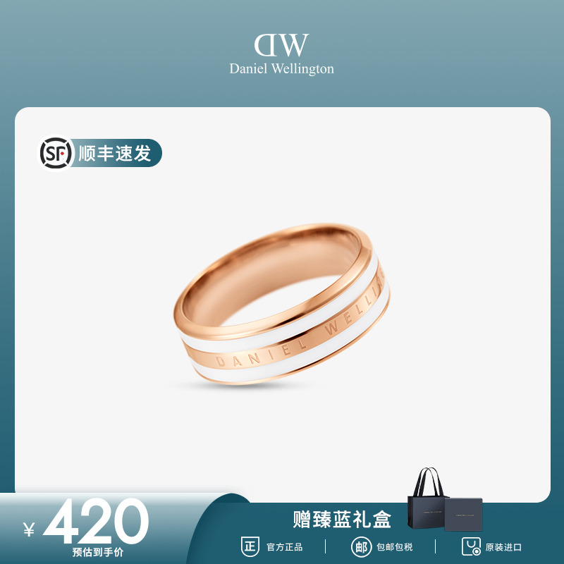 dwEMALIE系列简约双色玫瑰金戒指