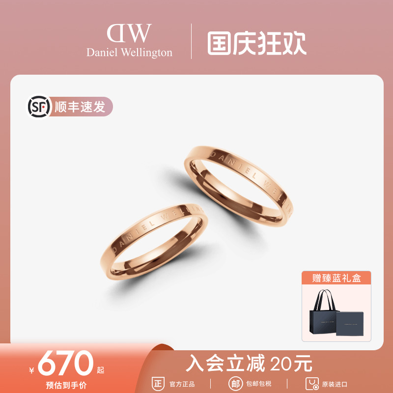 dw情侣对戒求婚戒指婚戒男女同款