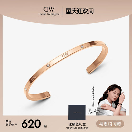 dw高颜值星辰素圈手镯情侣时尚