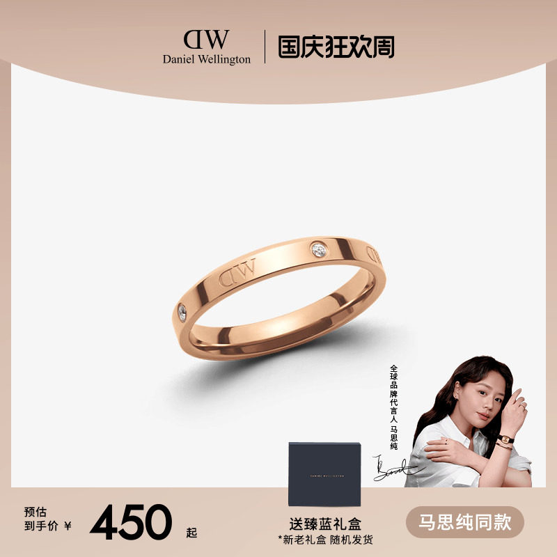 dw玫瑰金素圈戒指闺蜜情侣同款图片