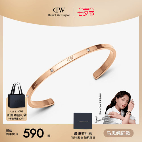 dw高颜值星辰素圈手镯情侣时尚