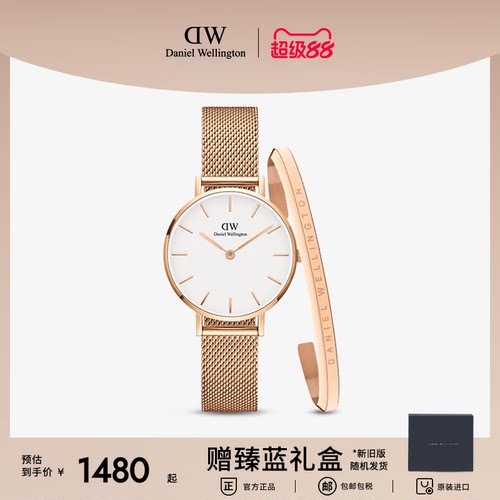 DW手表流金表手镯套装女石英机芯