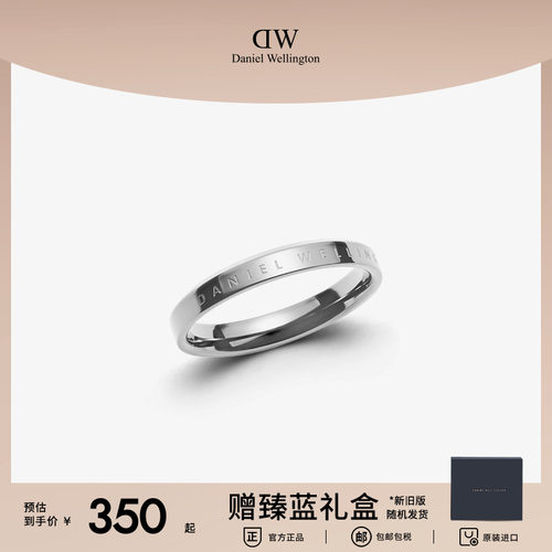 DW对戒情侣时尚简约闺蜜