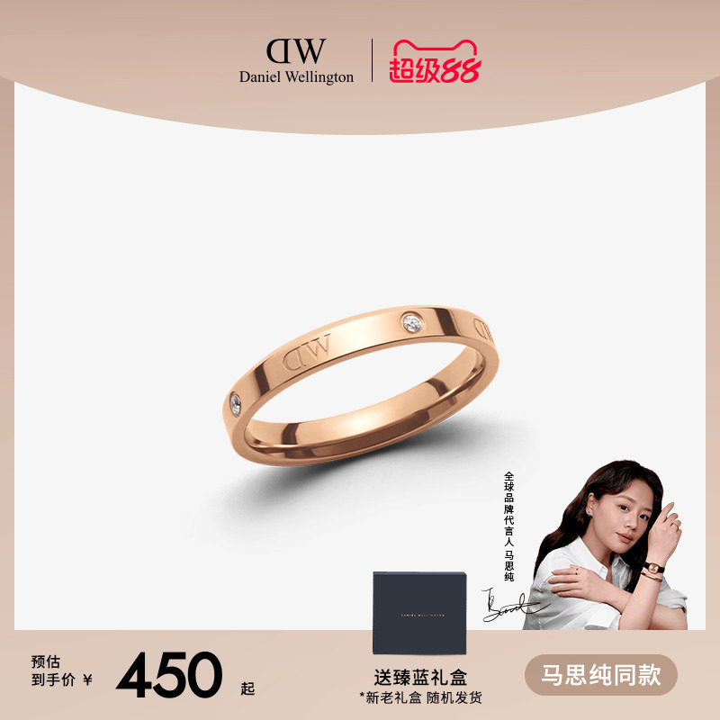 dw玫瑰金素圈戒指闺蜜情侣同款图片