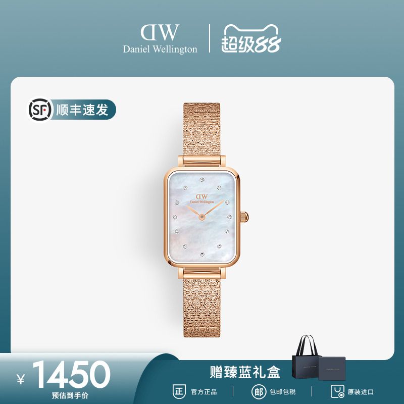 dw20x26mm小方表星辰贝母石英表
