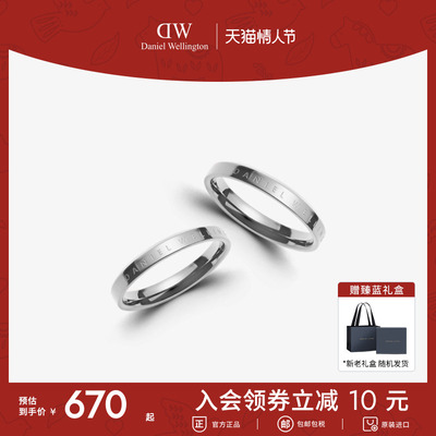 DW戒指女轻奢高级感情侣对戒