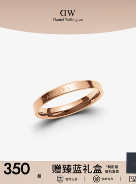 dw戒指时尚简约闺蜜情侣简约指环