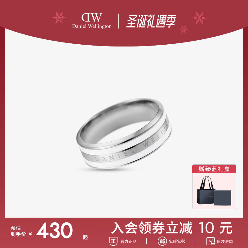丹尼尔惠灵顿戒指男女dw指环