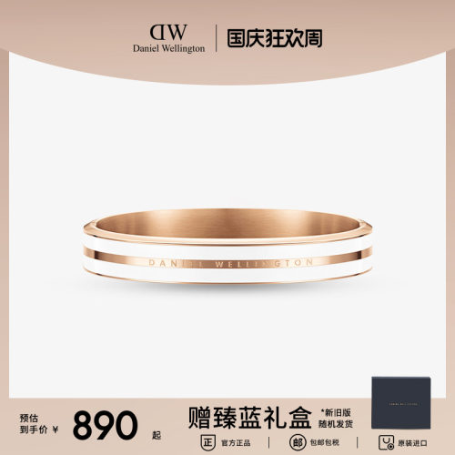 dwEMALIE系列女双色按扣式手镯