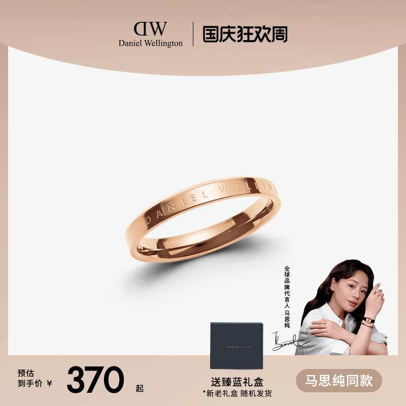 dw戒指时尚简约闺蜜情侣简约指环图片
