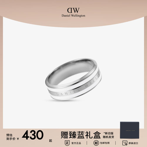 丹尼尔惠灵顿戒指男女dw指环