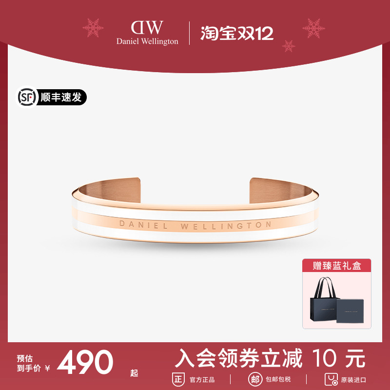 丹尼尔惠灵顿时尚简约手镯情侣